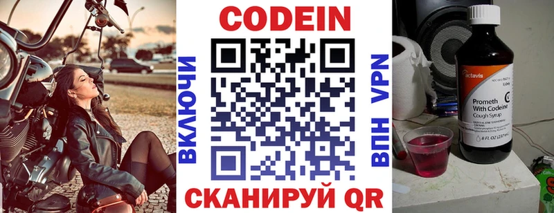 Купить  Сурск  Кодеин Purple Drank 