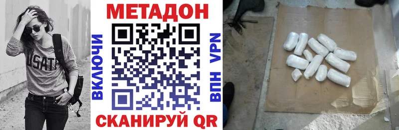 Купить  Сурск  МЕТАДОН белоснежный 